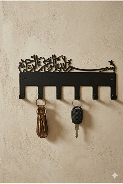 VENON ΜΕΤΑΛΛΙΚΟ ΜΠΡΕΛΟΥΡΓΕΙΟ ΜΕ ΛΕΞΕΙΣ Bismillahirrahmanirrahim (بسم الله الر...