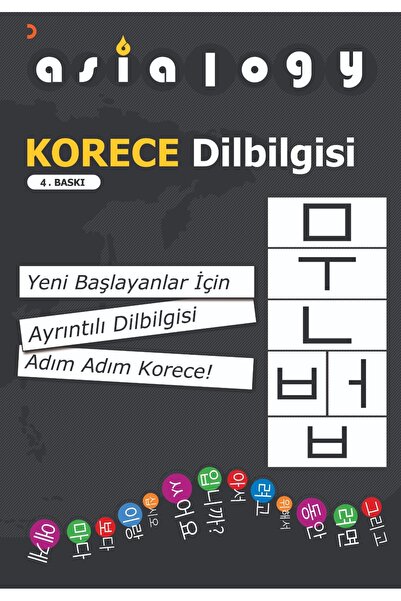 Cinius Yayınları Κορεατική Γλωσσική Εκμάθηση: Διαλογική Ανταλλαγή Σκέψεων