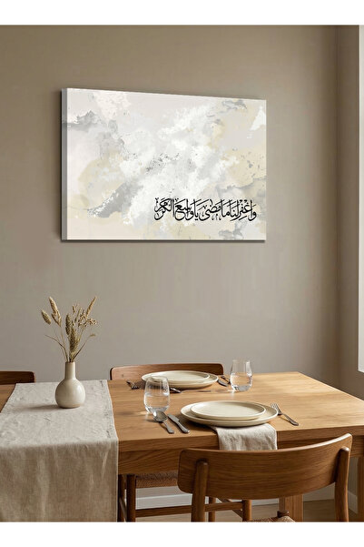 LOWHA لوحة فنية على القماش مشدودة على إطار خشبي بتصميم دعاء إسلامي