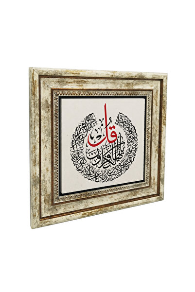 Sadrazam Pictură pe piatră naturală cu Sura Kafirun imprimată 25X25KH-226