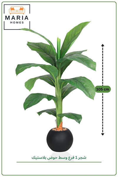 MARIA HOMES Artificial Green Plant 105 cm Single Trunk with Pot – Indoor Deco...