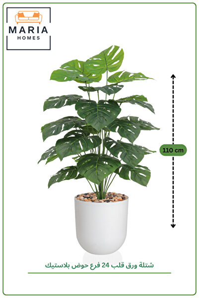 MARIA HOMES Artificial Monstera Plant 110cm 24 Leaves in Plastic Pot for Indo...