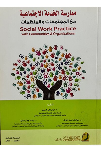 DAR Social Work Practice with Communities and Organizations