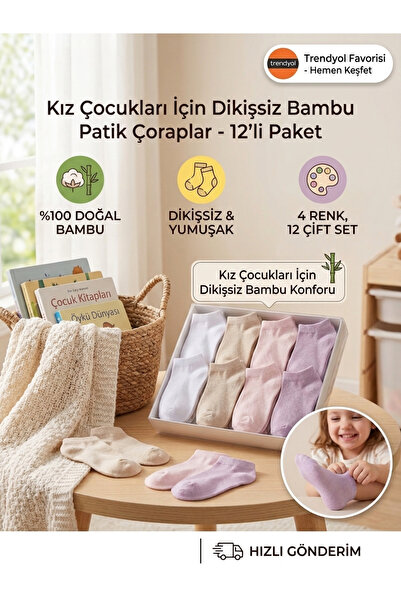 Katmirra Συσκευασία 12 τεμαχίων Κοριτσίστικες κάλτσες-μποτάκια από μπαμπού χω...