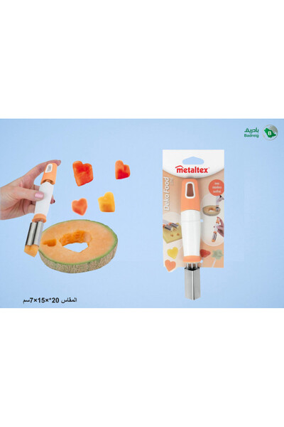 badreig قطاعة تزيين طعام المقاس 20*×15×7سم ميتالكس