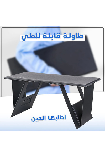 Generic طاولة لابتوب قابلة للطي متعددة الأغراض - مكتب محمول فائق النحافة قابل...