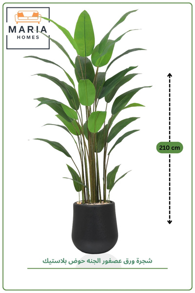 MARIA HOMES 210 CM Artificial Bird of Paradise Leaf Tree with Black with Pot ...