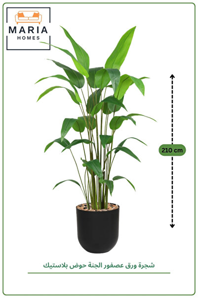 MARIA HOMES Artificial Bird of Paradise Plant 180 cm with Pot – Indoor Decora...