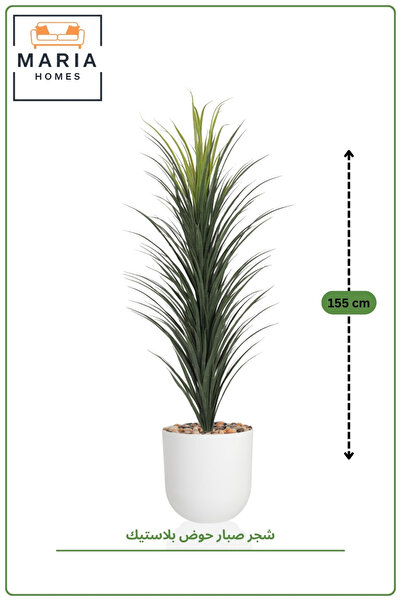 MARIA HOMES Artificial Grass Tree 155 cm with Pot – Indoor Modern Decorative ...
