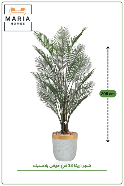 MARIA HOMES Artificial Areca Palm Plant 145cm with Pot Indoor Decorative Plant