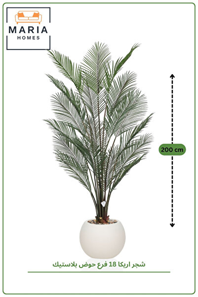 MARIA HOMES Artificial Areca Palm Plant 145cm with Pot Indoor Decorative Plant