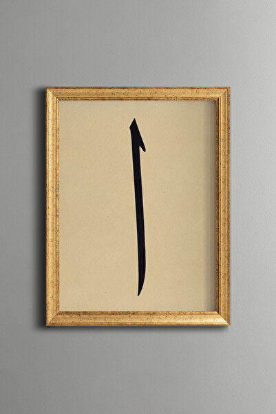 epiqart Elif Harfi – İslami Hat Yazılı Tablo – Vintage Desenli Çerçeve – İnce...