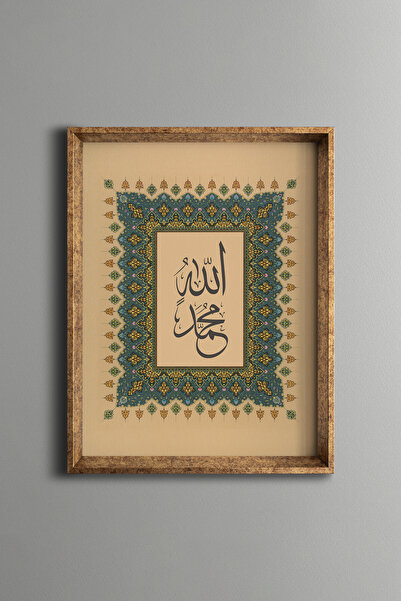 epiqart Allah Muhammad Hat Lettering - Vintage Patterned Frame - Slim Model