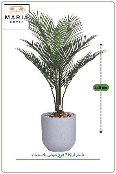 MARIA HOMES Artificial Areca Palm Plant 145cm with Pot Indoor Decorative Plant