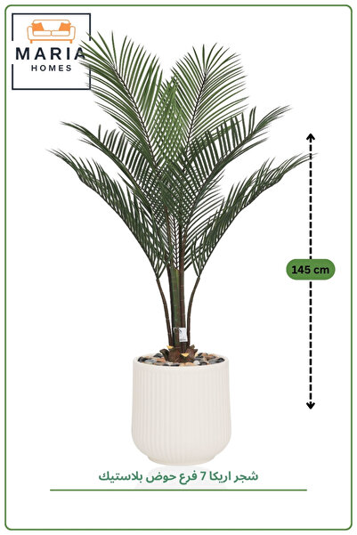 MARIA HOMES Artificial Areca Palm Plant 145cm with Pot Indoor Decorative Plant