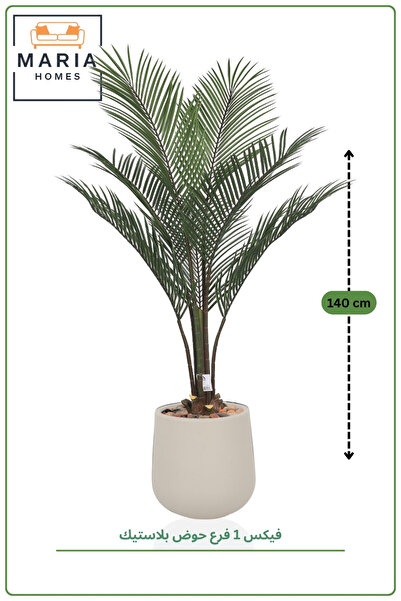 MARIA HOMES Artificial Areca Palm Plant 145cm with Pot Indoor Decorative Plant