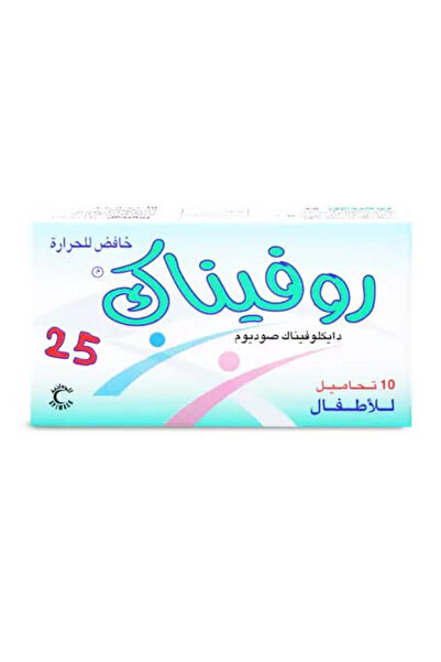 ROFENAC 25 ملغ 10 حبات