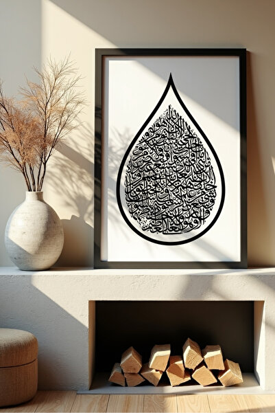 Esci Design Εικόνα Αγιελ Κούρσι με Μαύρο Πλαίσιο - Αγιελ Κούρσι - Πολυτελής Θ...