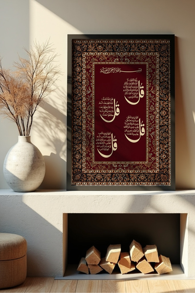 Esci Design Εικόνα Αγιελ Κούρσι με Μαύρο Πλαίσιο - Αγιελ Κούρσι - Πολυτελής Θ...