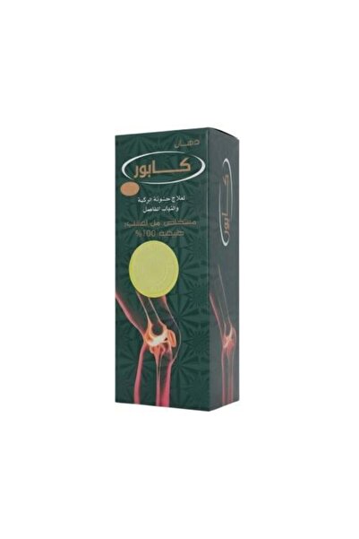 KAPOR زيت كابور - للمفاصل والركبة مل3b 125