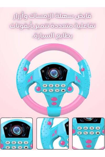 Lorraya لعبة عجلة قيادة تفاعلية للأطفال، محاكي قيادة تعليمي مبكر مع صوت وإضاء...