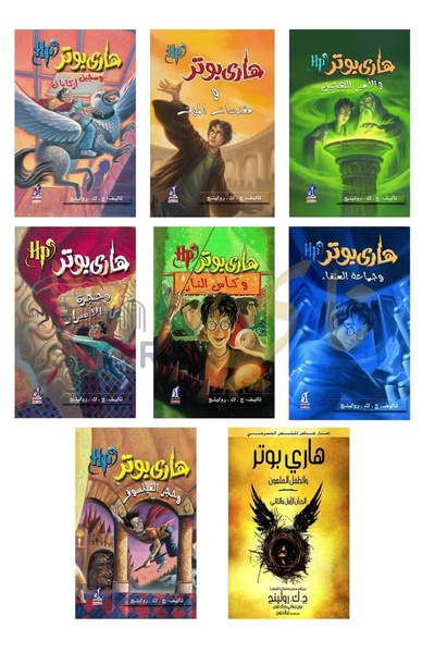 Harry Potter سلسلة هاري بوتر الكاملة 8 أجزاء بالعربية