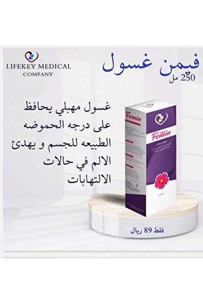 life key فيمن غسول نسائي 250 مل | FEMIN VAGINAL DOUCHE 250ML