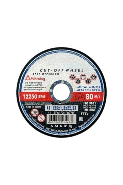 COBI SMART® Authentic Cutting Disc for Metal 125 mm