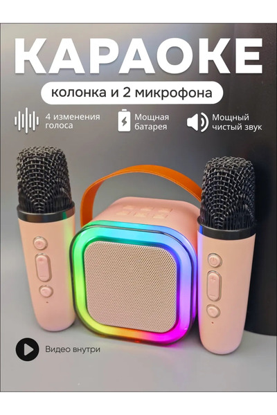 BUKREM STORE sistemi-cocuklar-iki-k12-mikrofonlu-karaoke-icin