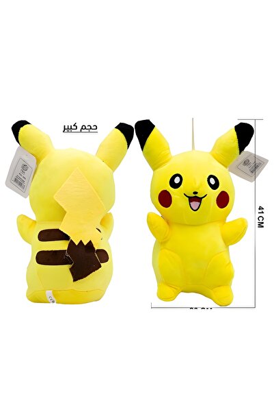 Trendbaby لعبة بيكاتشو قطنية لطيفة Trend Baby & Trend Kids