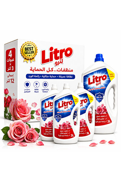 litro سائل تنظيف وتعقيم الأرضيات 4×3 لتر - برائحة الورد - سائل تنظيف الأرضيات...