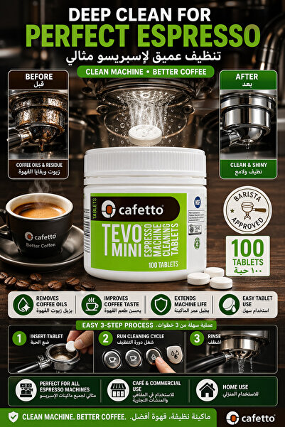 Cafetto أقراص تنظيف ماكينة الإسبريسو الصغيرة من تيفو، خالية من الفوسفات، 100 ...