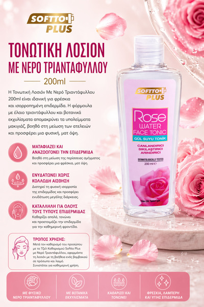 Softto Plus Softtoplus Romania Τονωτική Λοσιόν με Ροδόνερο - 200 ml