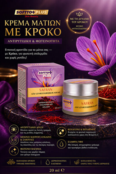Softto Plus Κρέμα ματιών Softtoplus Romania με σαφράν – Αντιρυτιδική & Λάμψη,...
