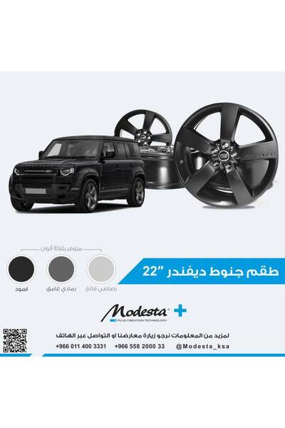 OCMS طقم جنوط ديفندر “22