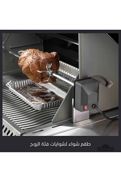 OEMS طقم شواء نابليون لـ روج 425 و 525