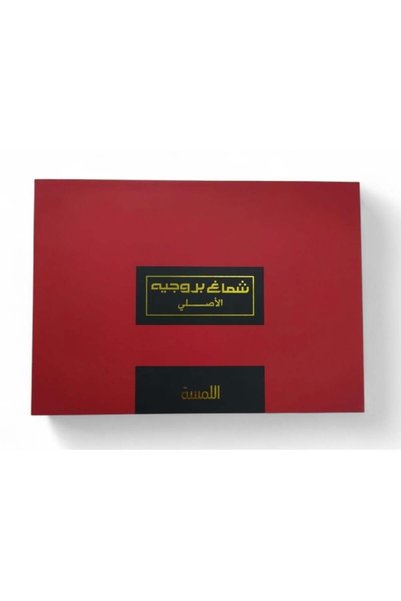qutniat albalad Shamagh Bourjouil Touch