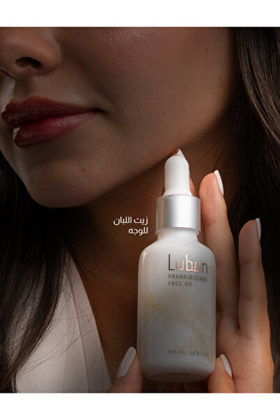 LUBAN زيت اللبان للوجه