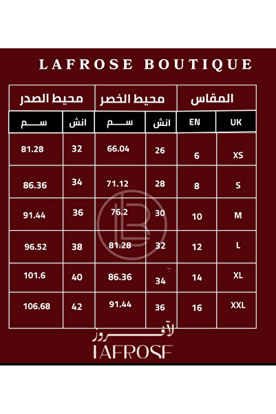 She فستان العنود