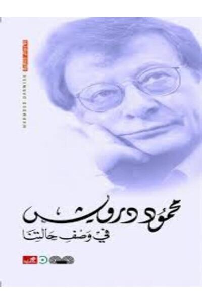 Al Ahliya Publishing and Distribution House في وصف حالتنا