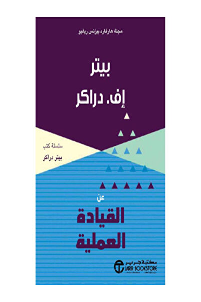 Jarir Marketing Co عن القيادة العملية