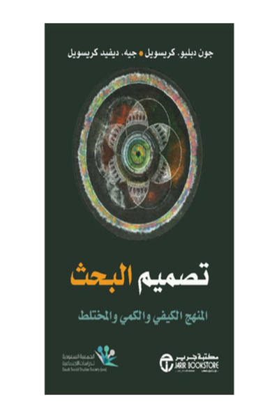 Jarir Marketing Co تصميم البحث