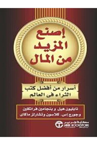 Jarir Marketing Co اصنع المزيد من المال