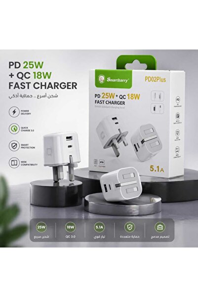 Smartberry شاحن جداري سمارت باري (Smartbarry PD02Plus) فائق السرعة بقوة 25 وا...