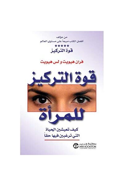 kingdome of books The Power of Concentration for Women