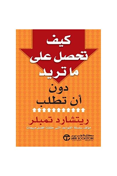 kingdome of books كيف تحصل على ماتريد دون ان تطلب