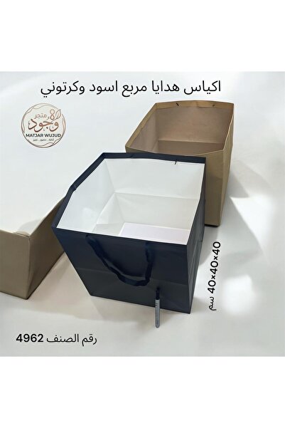 ABAYS اكياس هدايا المقاس 40*40*40 العدد 12 كيس