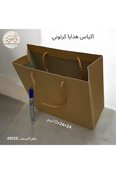 ABAYS اكياس هدايا المقاس 24*24*10 العدد 12 كيس