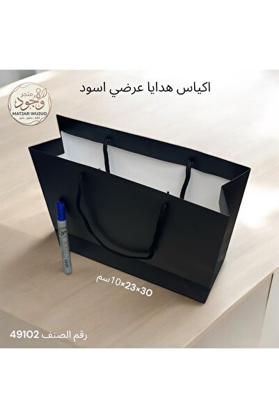 ABAYS اكياس هدايا مقاس 30*23*10 العدد 12 كيس