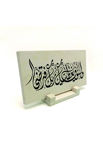 Sadrazam Ο Κύριος θα σε ευλογήσει απόλυτα, θα είσαι ευχαριστημένος. Εκτυπωμέν...